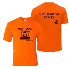Мужская яркая оранжевая футболка с веселой надписью